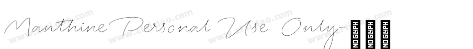 Manthine Personal Use Only字体转换